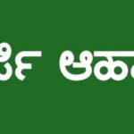 ಜೂ. 12ರ ಗುರುವಾರ ದ.ಕ. ಜಿಲ್ಲೆಯಲ್ಲಿ ಶಾಲೆ ಅಂಗನವಾಡಿಗಳಿಗೆ ರಜೆ
