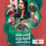 *ಸ್ಪೀಕರ್ ಯು.ಟಿ. ಖಾದರ್ ಅವರಿಗೆ ಗೌರವ ಡಾಕ್ಟರೇಟ್ ಪ್ರಧಾನ*