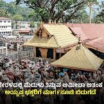 *ಸಾಮಾಜಿಕ ಮತ್ತು ಶೈಕ್ಷಣಿಕ ಸಮೀಕ್ಷೆ ಬಗ್ಗೆ   ಸುಳ್ಳು ಮಾಹಿತಿ ಪ್ರಕಟಿಸಿದವರ ವಿರುದ್ದ ಕ್ರಿಮಿನಲ್ ಮೊಕದ್ದಮೆ ದಾಖಲು*