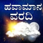 *ಪೆರುವಾಯಿಯಲ್ಲಿ ಕ್ರೈಸ್ತ ಶಿಕ್ಷಣ ದಿವಸ್ ಆಚರಣೆ*