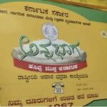 ಮಂಗಳೂರಿನಲ್ಲಿ ಸಂತ ಅಂತೋನಿ ವಾರ್ಷಿಕ ಮಹೋತ್ಸವ