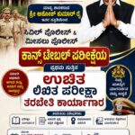 ಪುತ್ತೂರು ವಿಧಾನಸಭಾ ಕ್ಷೇತ್ರ: ಪ್ರತೀ ಗ್ರಾಮಕ್ಕೊಂದು ಕೆಪಿಎಸ್ ಶಾಲೆ ಮಂಜೂರು ಮಾಡಿ: ಶಾಸಕ ಅಶೋಕ್ ರೈ ಮನವಿ