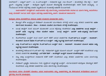 ಮಂಗಳೂರು ದಸರಾ ಮಹೋತ್ಸವ:     ಅ21ರಂದು ನಗರದಲ್ಲಿ ವಾಹನ ಸಂಚಾರ ಮಾರ್ಪಾಡು; ಪರ್ಯಾಯ ಮಾರ್ಗ ಬಳಸಲು ಪೊಲೀಸ್ ಕಮಿಷನರ್ ಸೂಚನೆ
